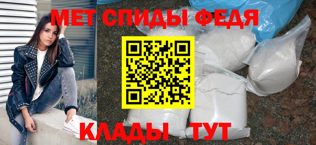 АМФЕТАМИН Premium Уварово