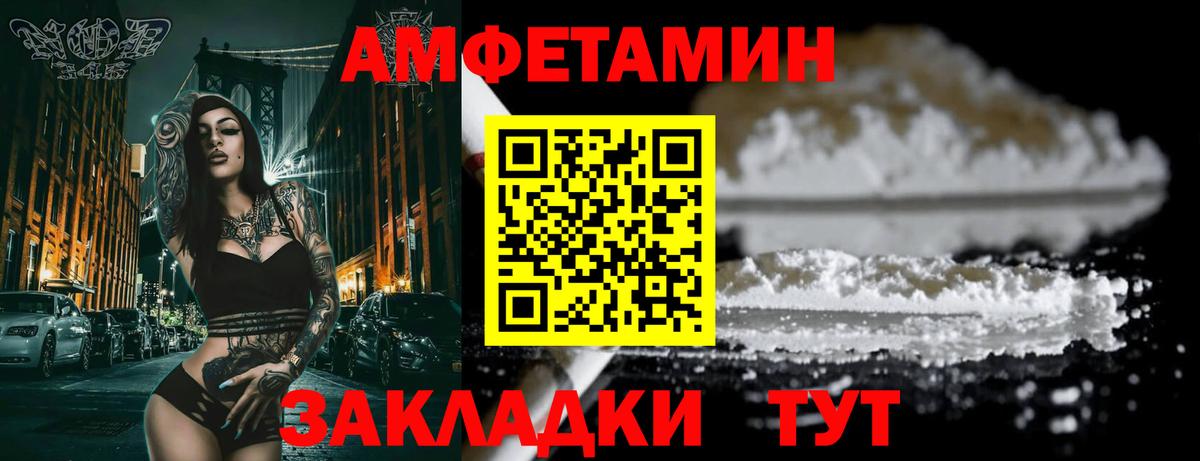 АМФ Розовый  Amphetamine  Уварово  Вход с VPN 