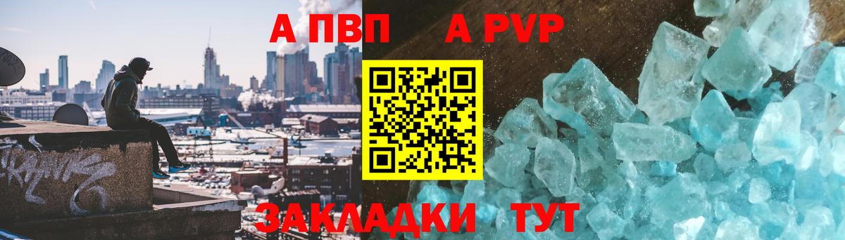 Alpha-PVP  A PVP СК КРИС  A-PVP VHQ  Alfa_PVP Соль  Вход с VPN  Уварово 