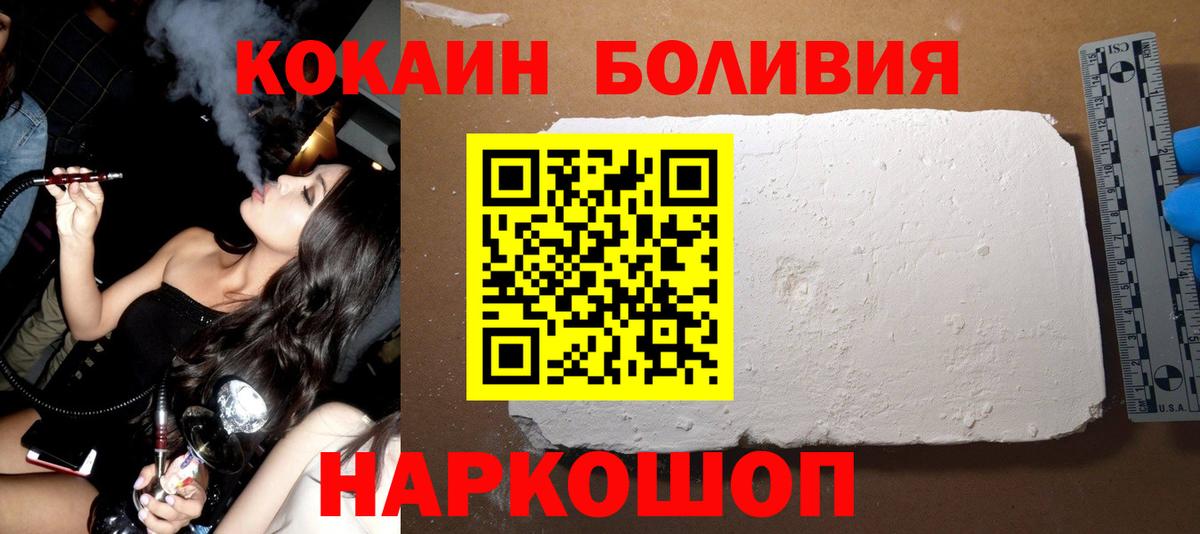 Cocaine 99%  Cocaine VHQ  Вход с VPN  Уварово 