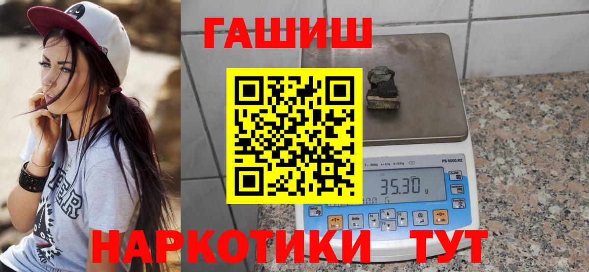 ГАШ VHQ  Вход с VPN  Уварово  ГАШИШ  ГАШИШ гарик 