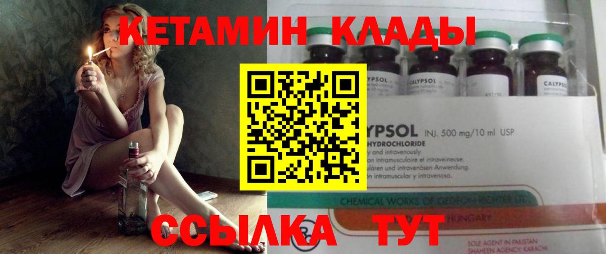 КЕТАМИН VHQ  Кетамин VHQ  blacksprut как зайти  Уварово  Вход с VPN 