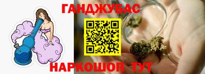 гашик Наро-Фоминск