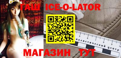 гашик Наро-Фоминск