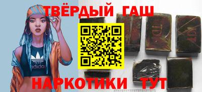 гашик Наро-Фоминск