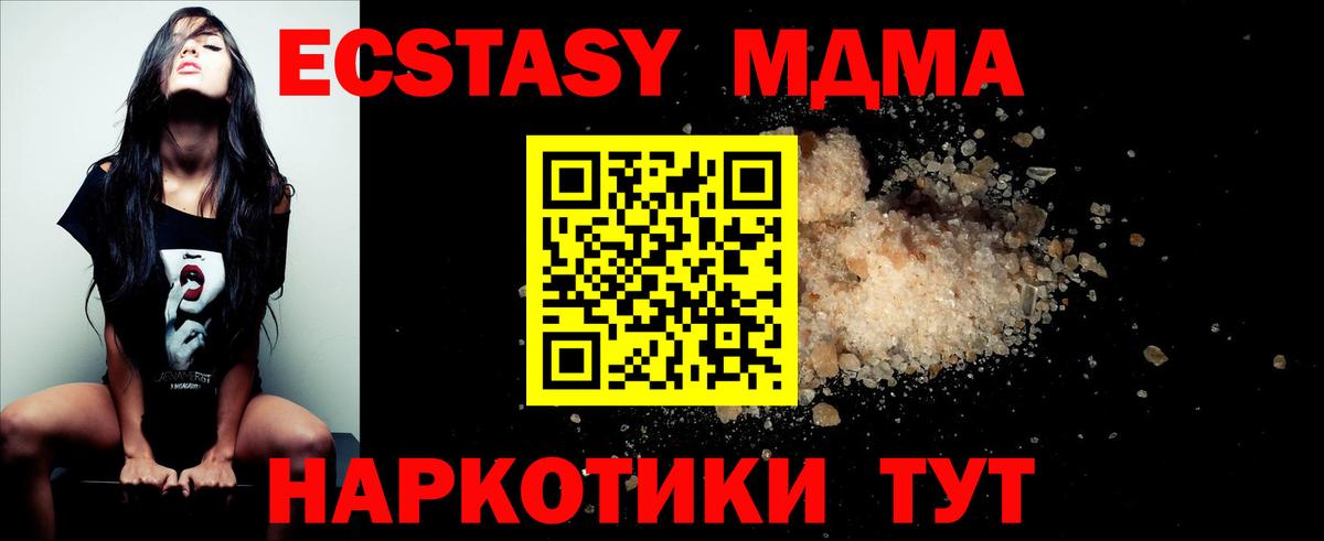 Уварово  MDMA  Вход с VPN  МДМА кристаллы 