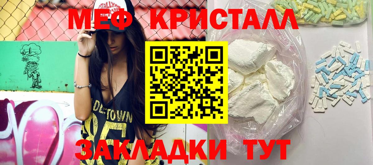 МЕФ  Вход с VPN  Мефедрон mephedrone  Уварово  Мефедрон 4 MMC 