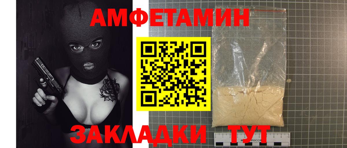 МЕТАМФЕТАМИН Декстрометамфетамин 99.9%  Вход с VPN  Уварово 