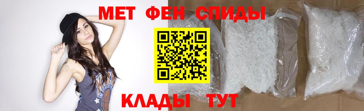 Метамфетамин кристалл Уварово