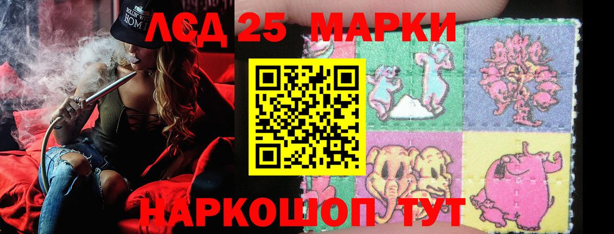Уварово  Марки 25I-NBOMe 1,8мг  Марки NBOMe  Вход с VPN 