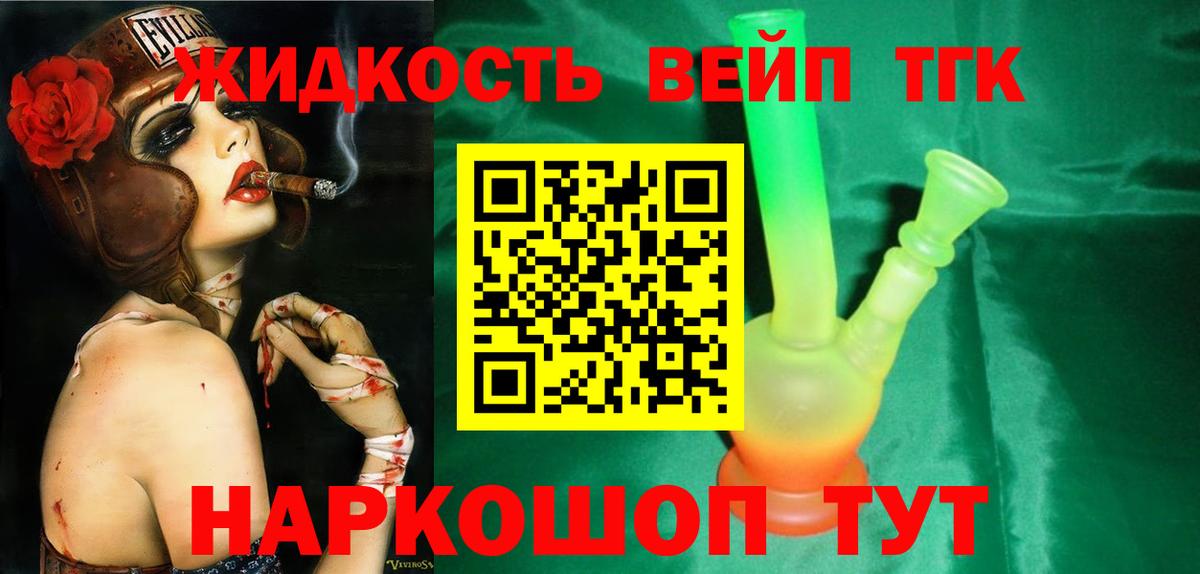 Уварово  цена наркотик  Вход с VPN  Дистиллят ТГК концентрат  Дистиллят ТГК вейп с тгк 